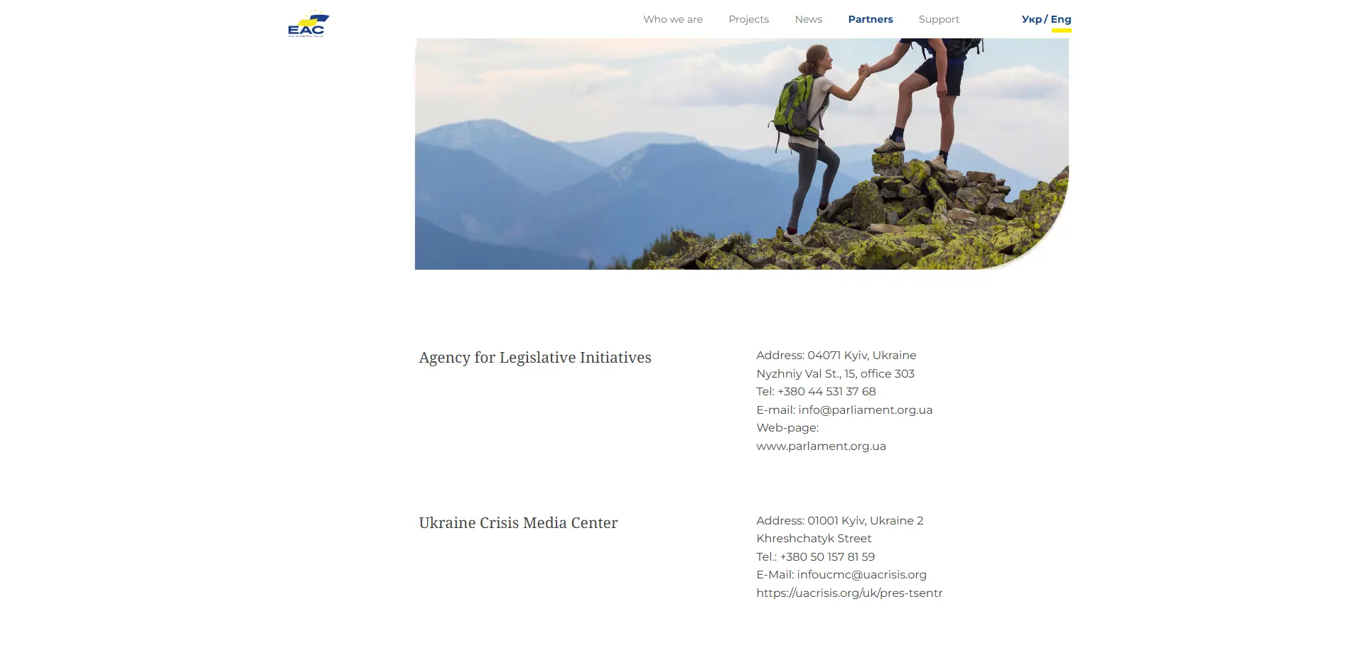 Euro-Atlantic Course: Website for a Civic Organization