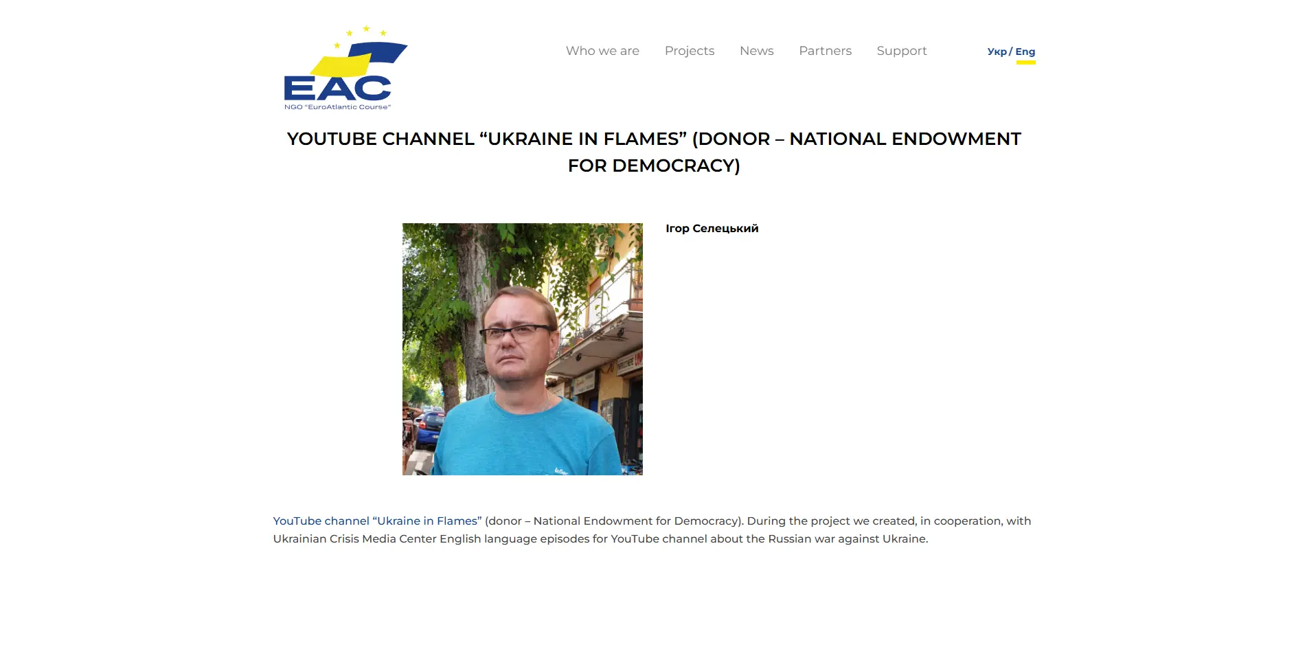 Euro-Atlantic Course: Website for a Civic Organization