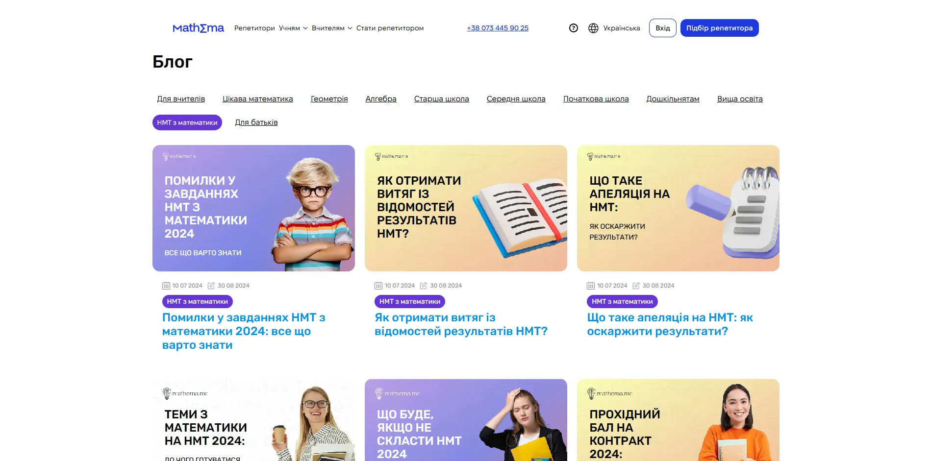 Mathema: Online Tutoring Platform for Mathematics