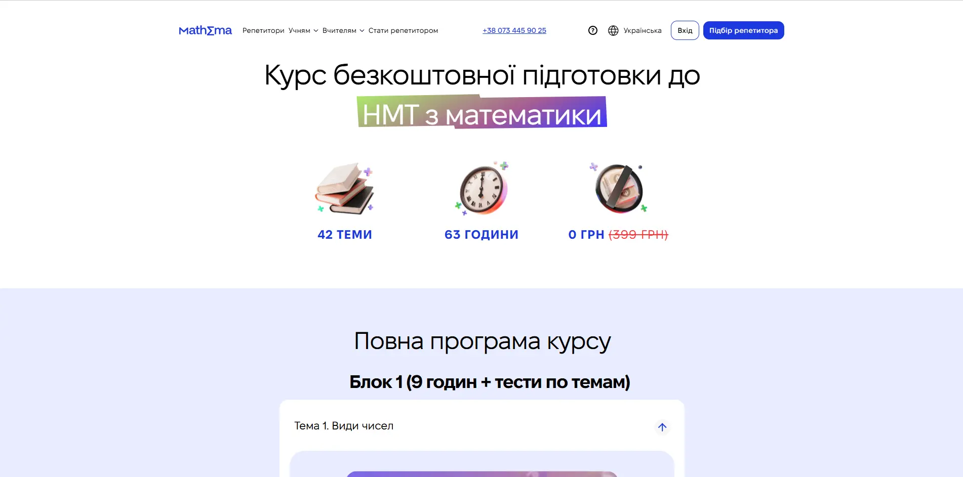 Mathema: Online Tutoring Platform for Mathematics