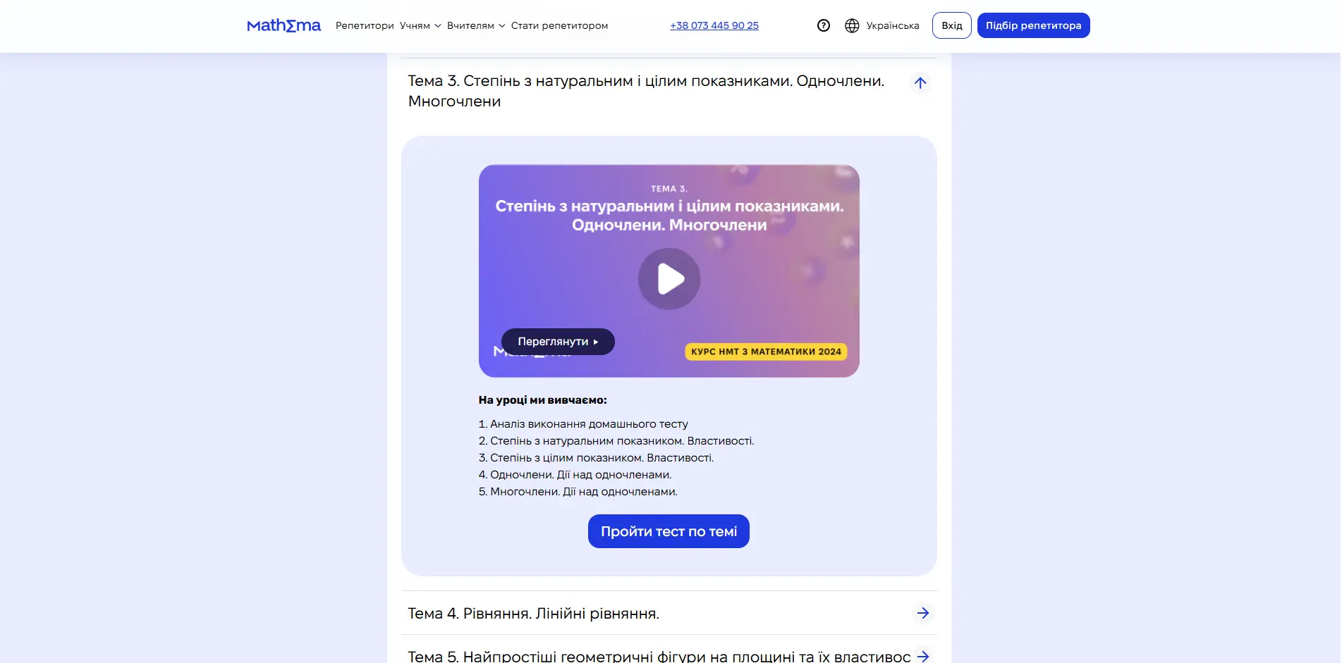 Mathema: Online Tutoring Platform for Mathematics
