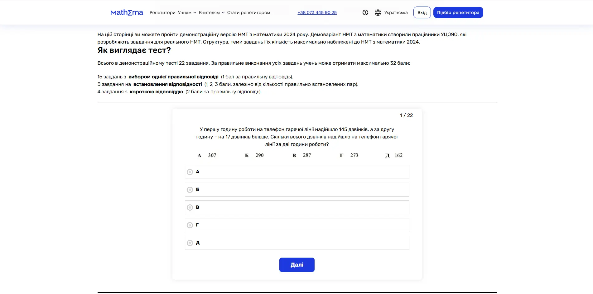 Mathema: Online Tutoring Platform for Mathematics