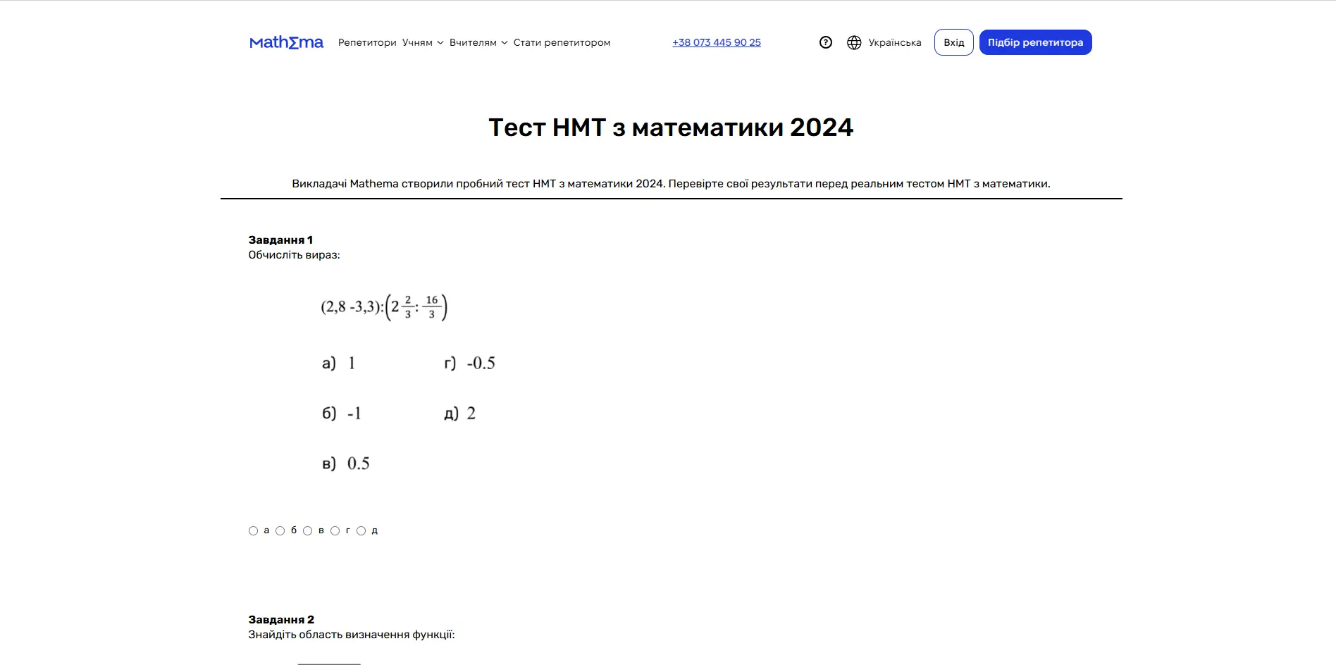 Mathema: Online Tutoring Platform for Mathematics