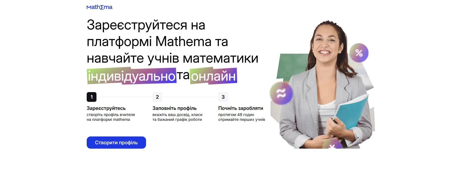 Mathema: Online Tutoring Platform for Mathematics