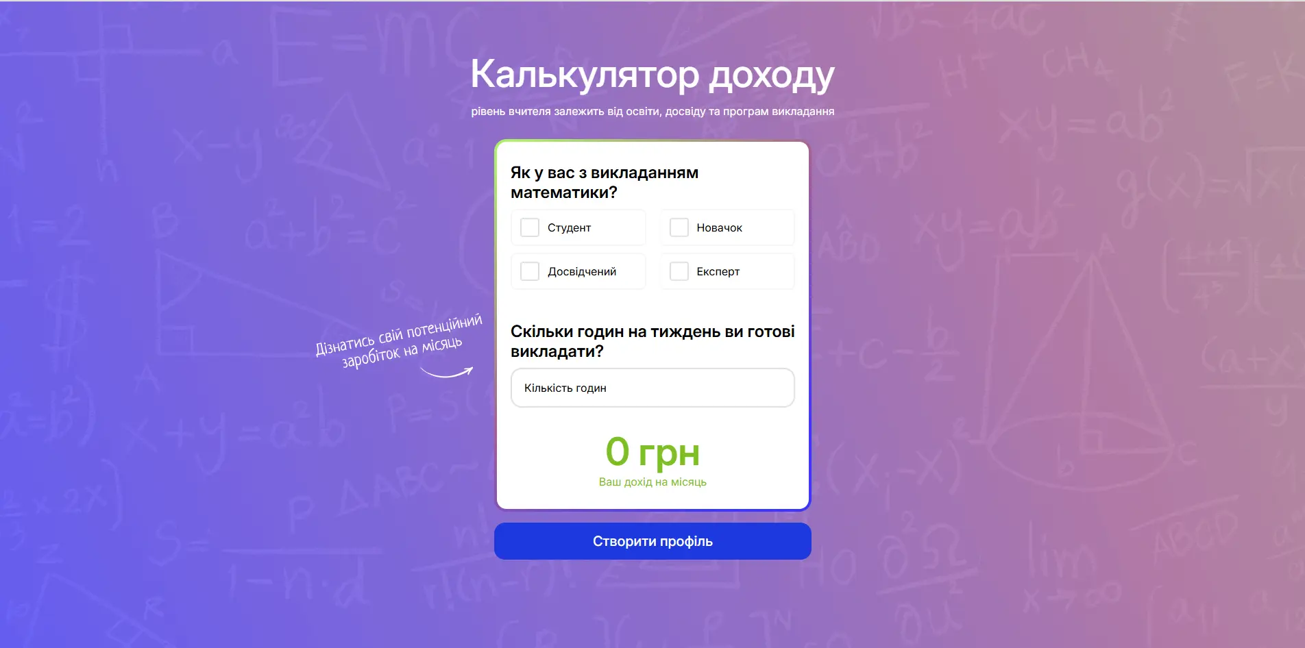 Mathema: Online Tutoring Platform for Mathematics