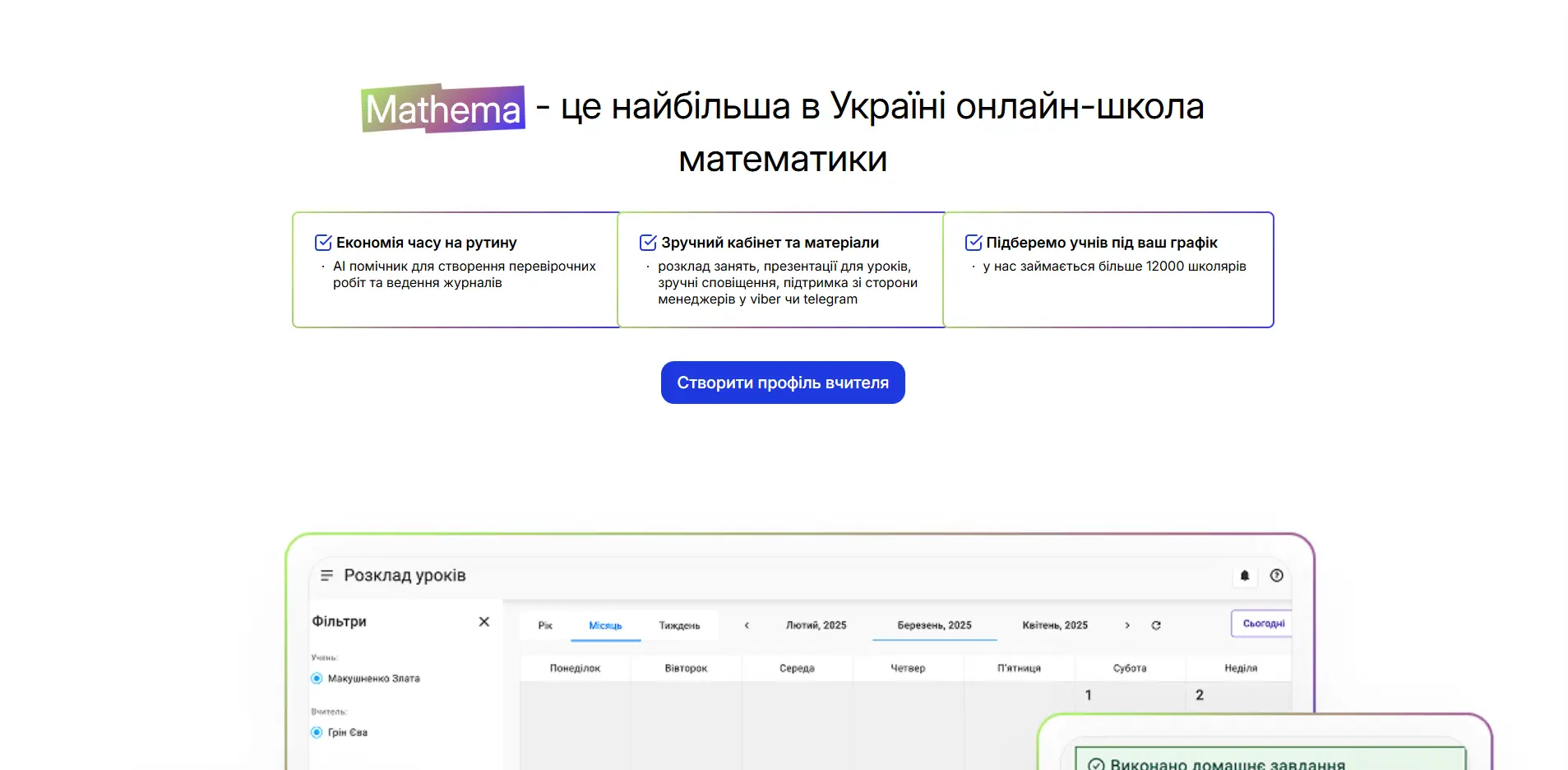 Mathema: Online Tutoring Platform for Mathematics