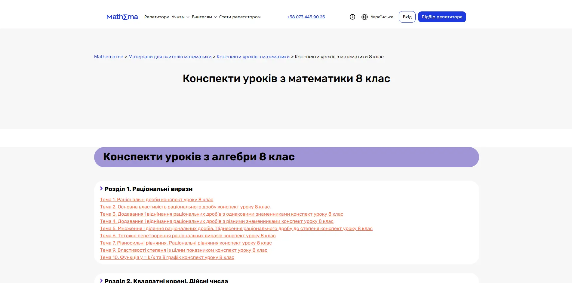 Mathema: Online Tutoring Platform for Mathematics