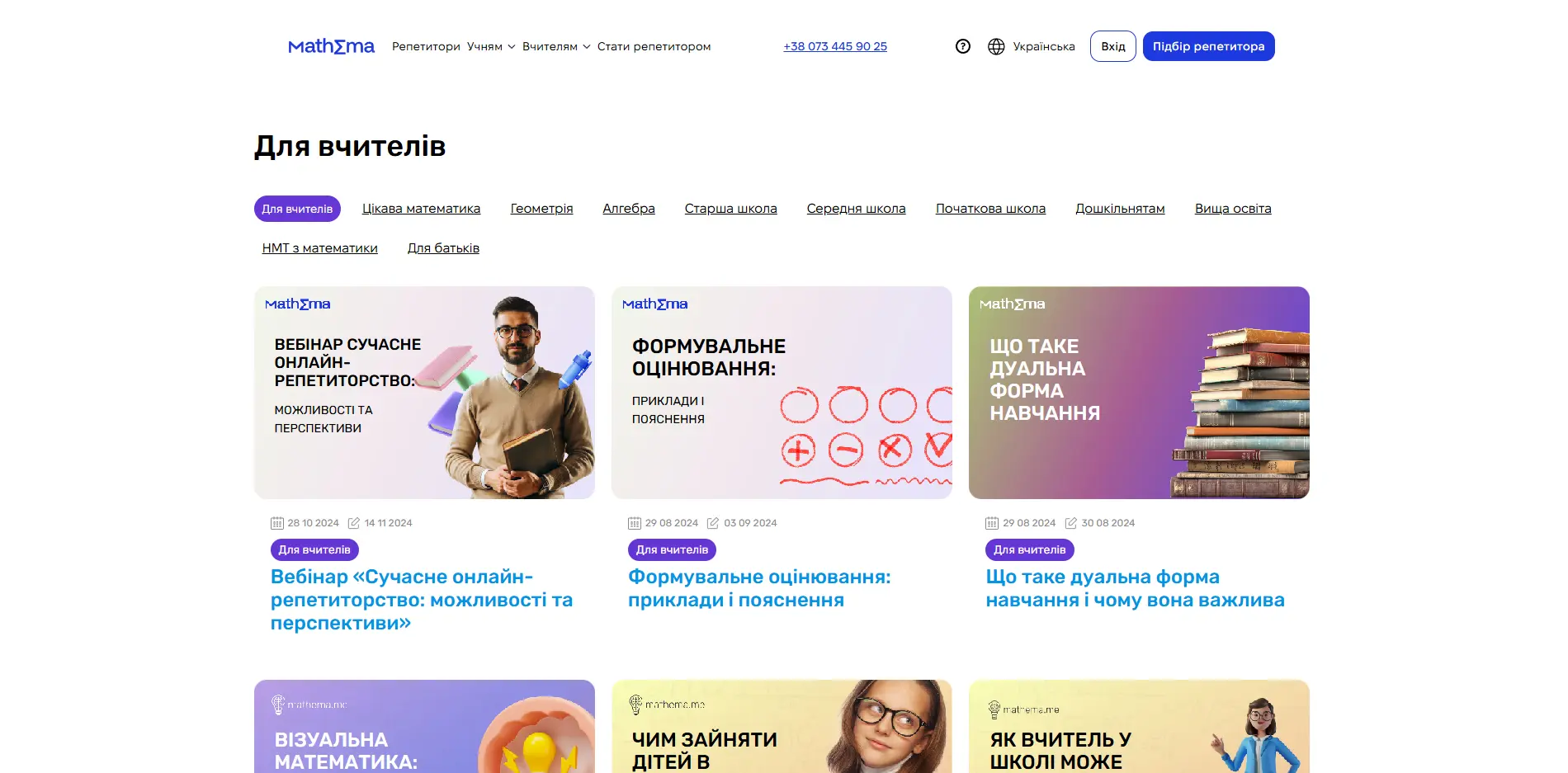 Mathema: Online Tutoring Platform for Mathematics