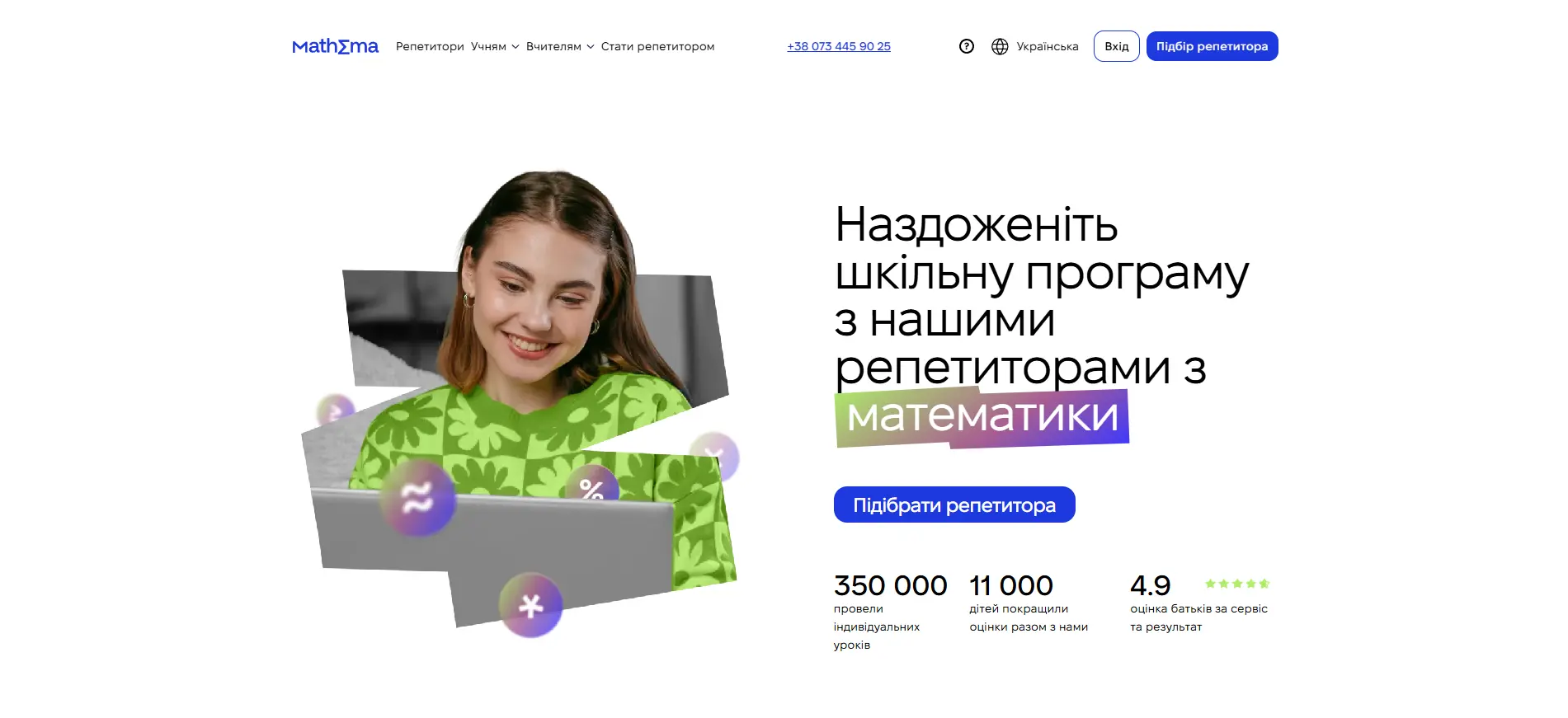 Mathema: Online Tutoring Platform for Mathematics