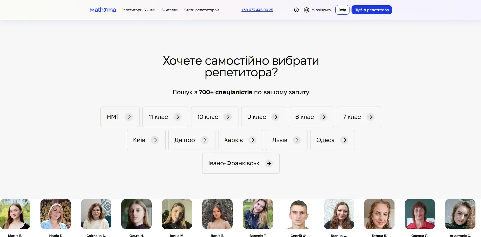 Mathema: Online Tutoring Platform for Mathematics
