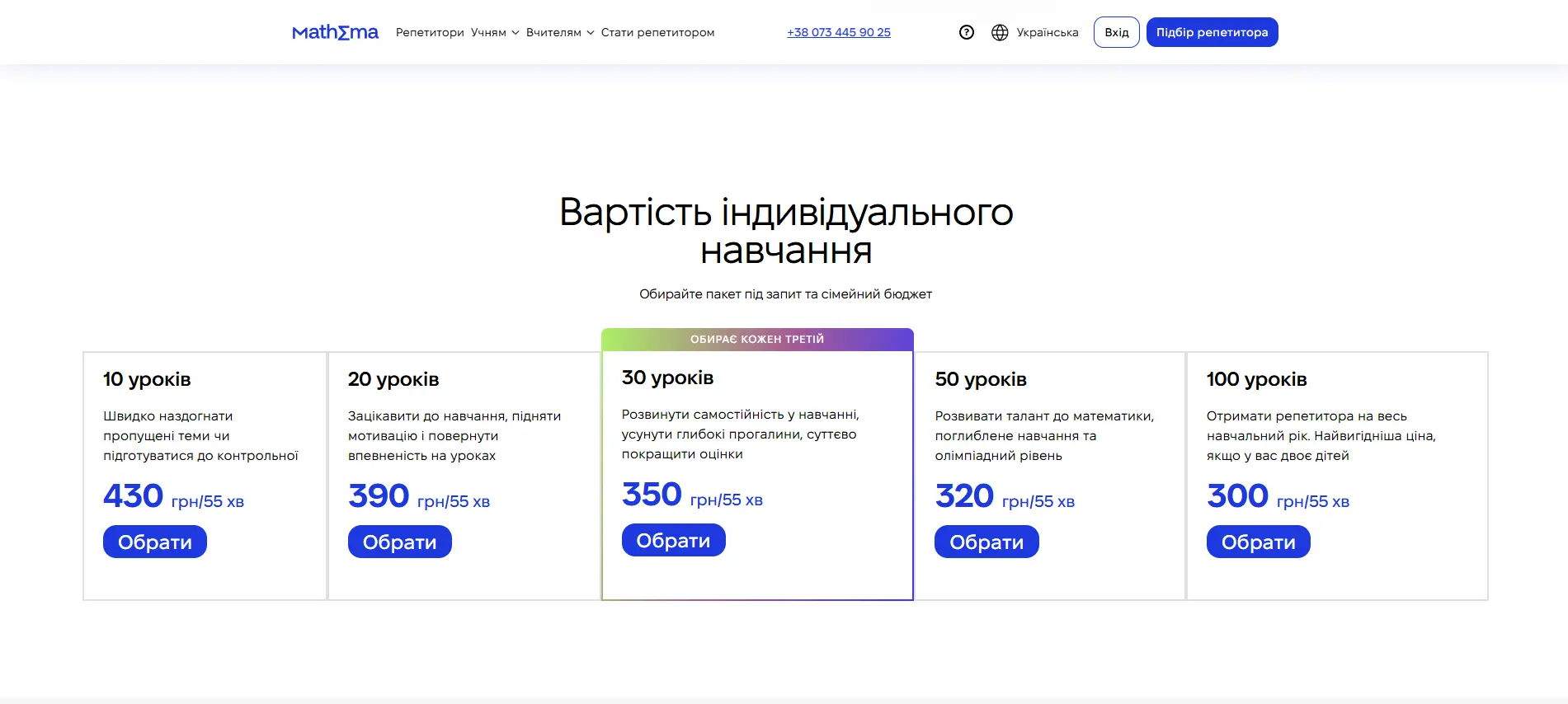 Mathema: Online Tutoring Platform for Mathematics