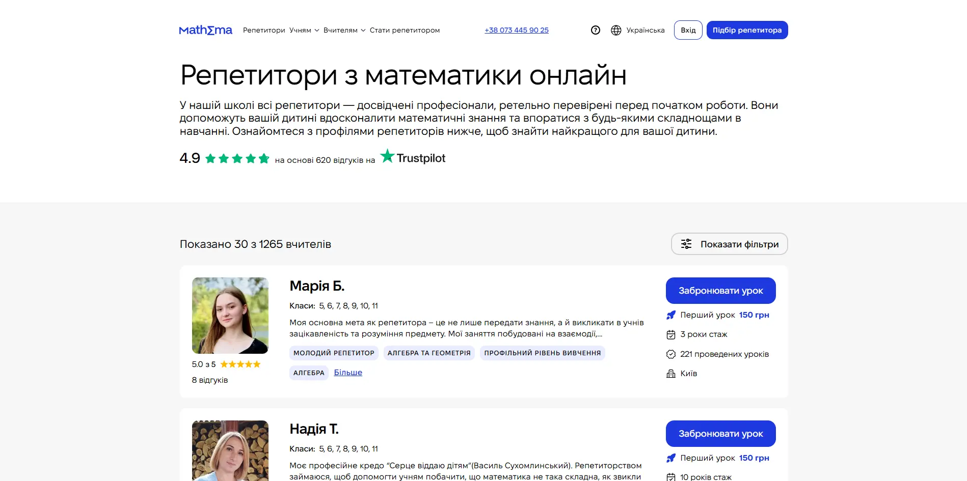 Mathema: Online Tutoring Platform for Mathematics