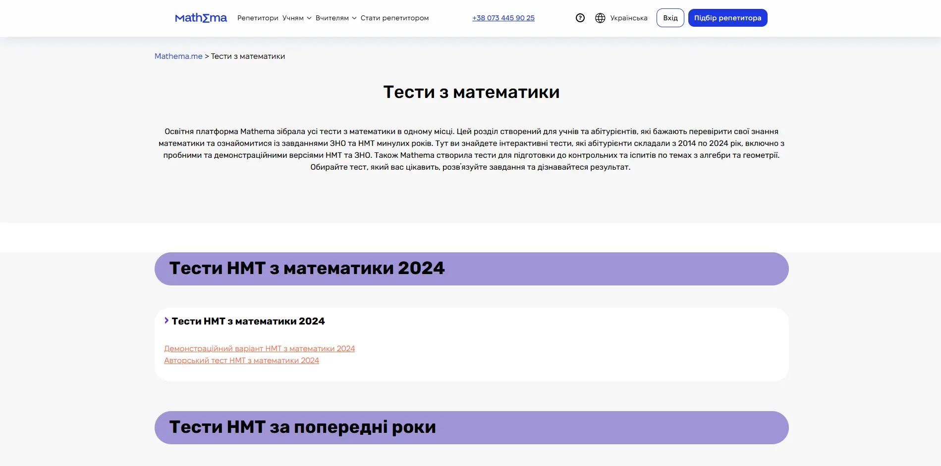 Mathema: Online Tutoring Platform for Mathematics