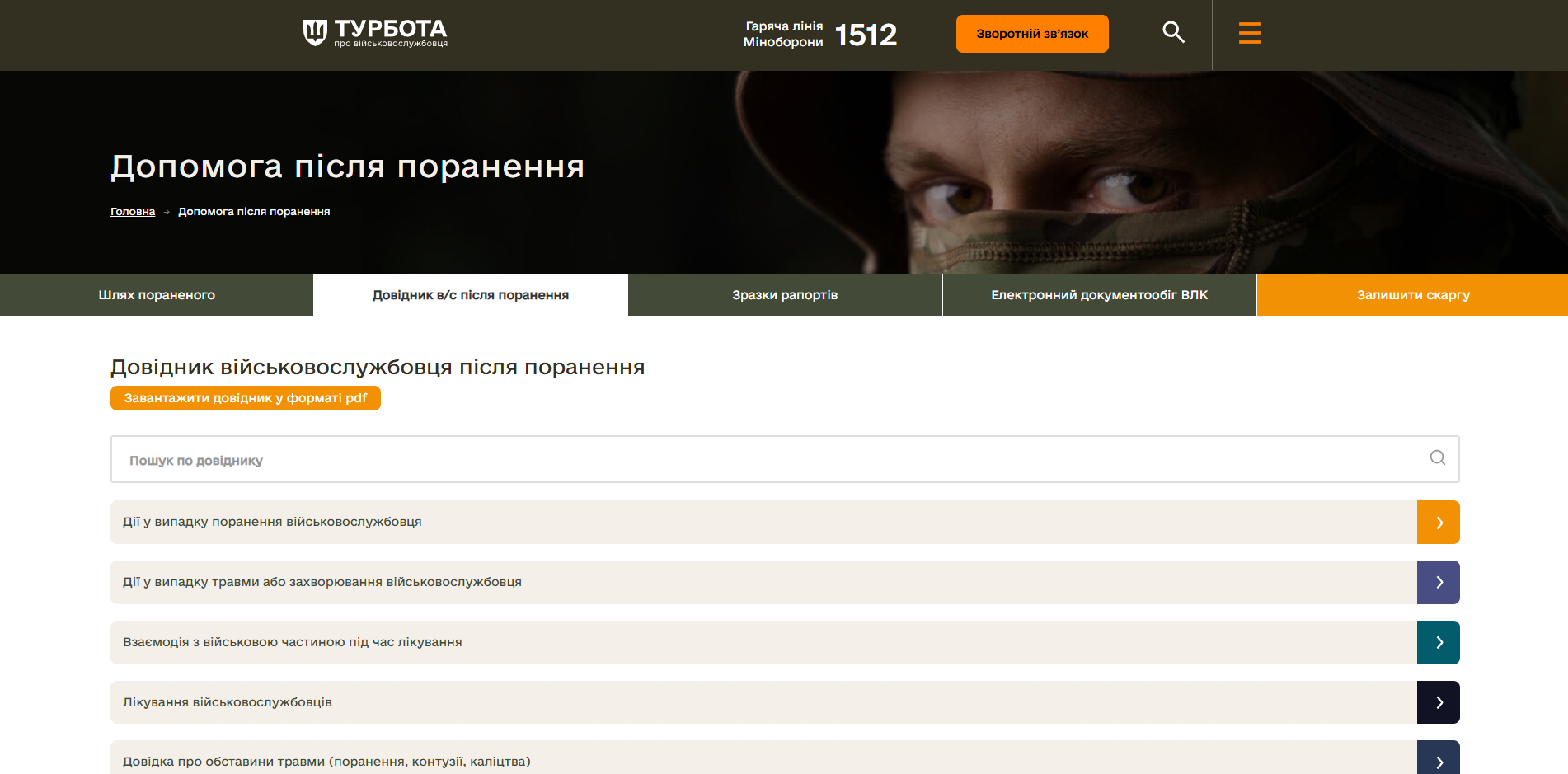 Care for the Serviceman: An Online Resource for Military Personnel