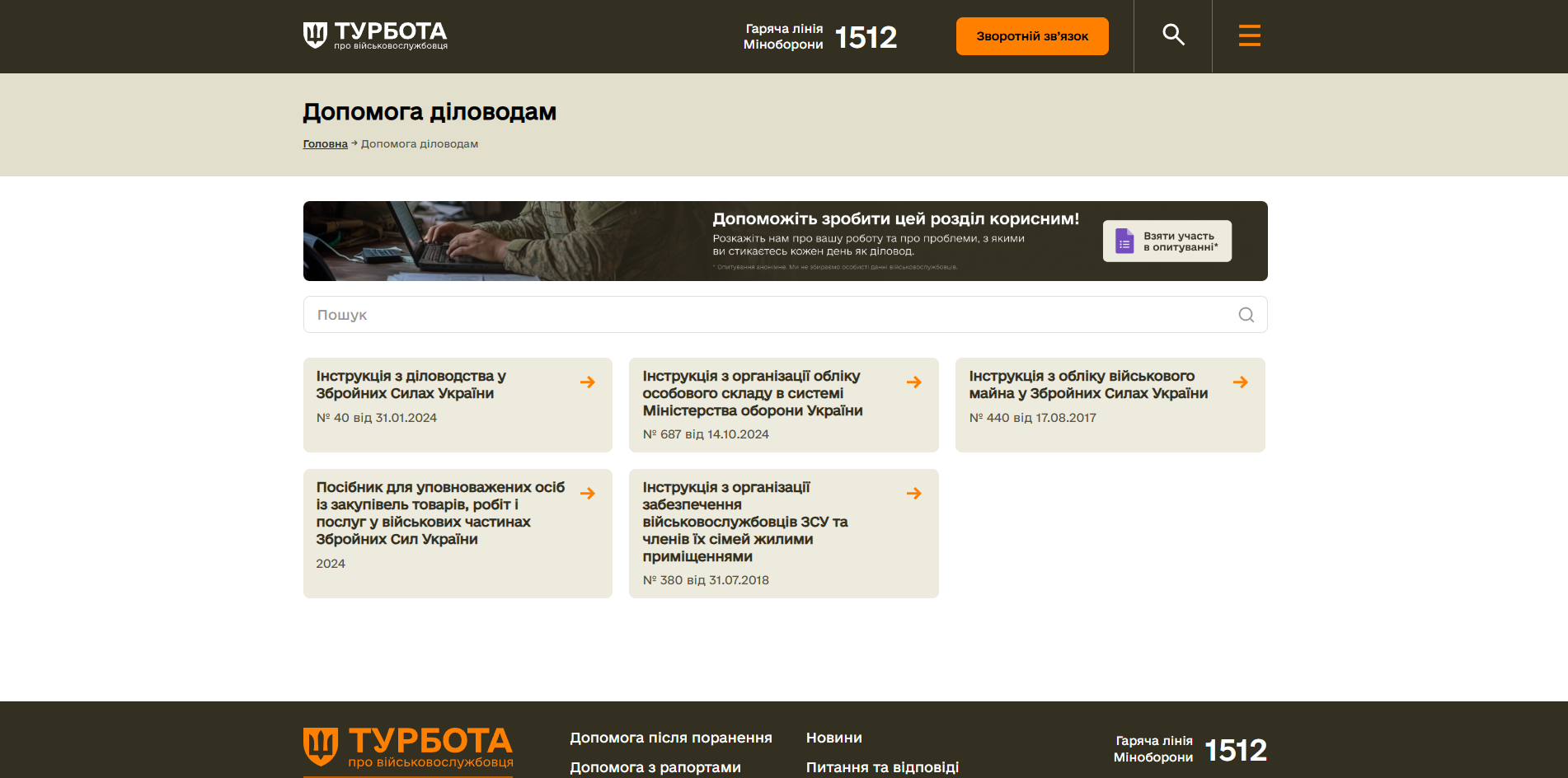 Care for the Serviceman: An Online Resource for Military Personnel