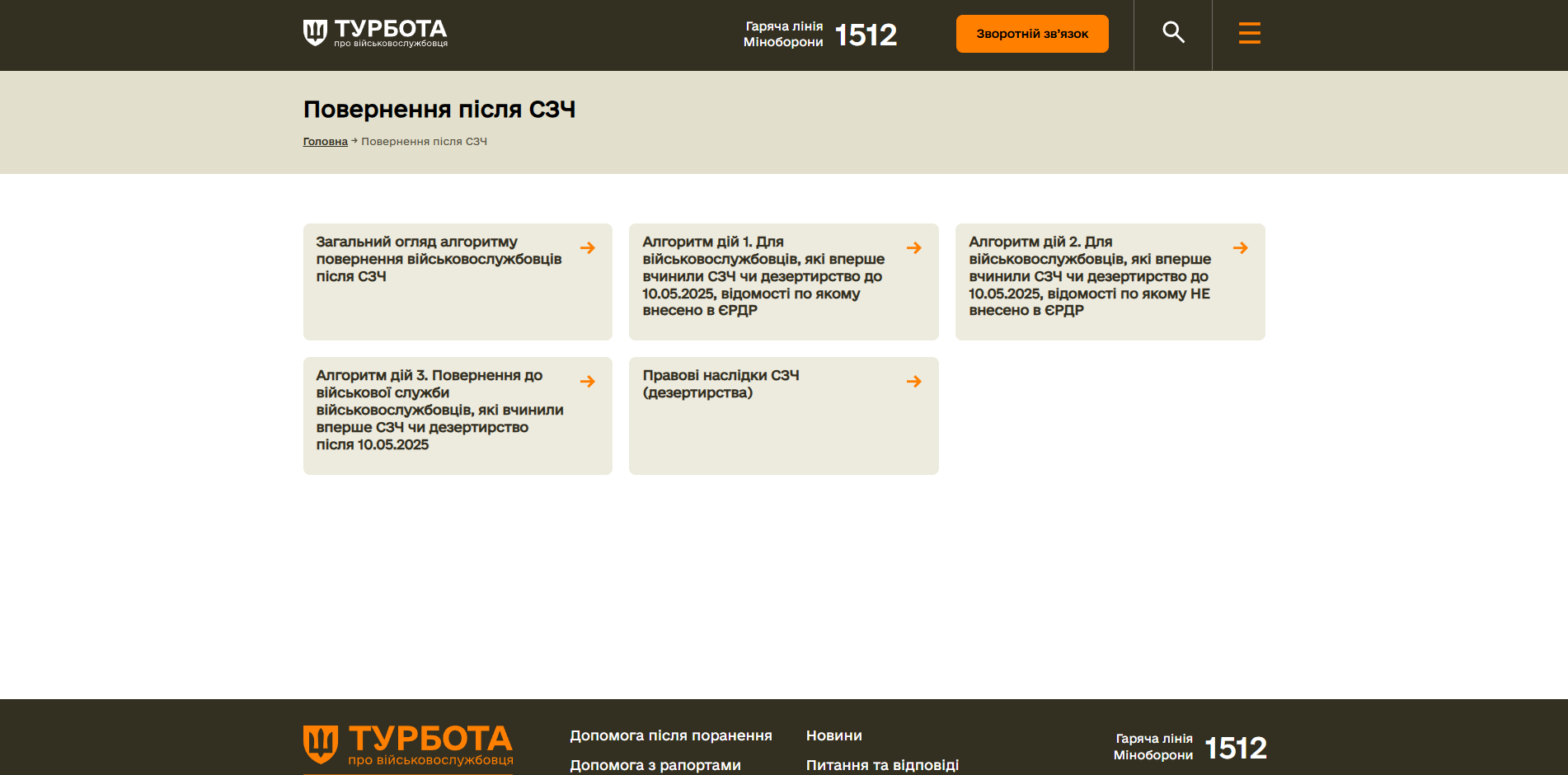 Care for the Serviceman: An Online Resource for Military Personnel