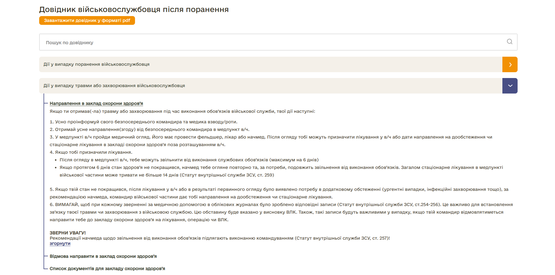 Care for the Serviceman: An Online Resource for Military Personnel